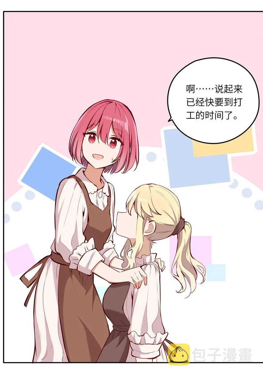 018 你不要丢下我！ 第25页