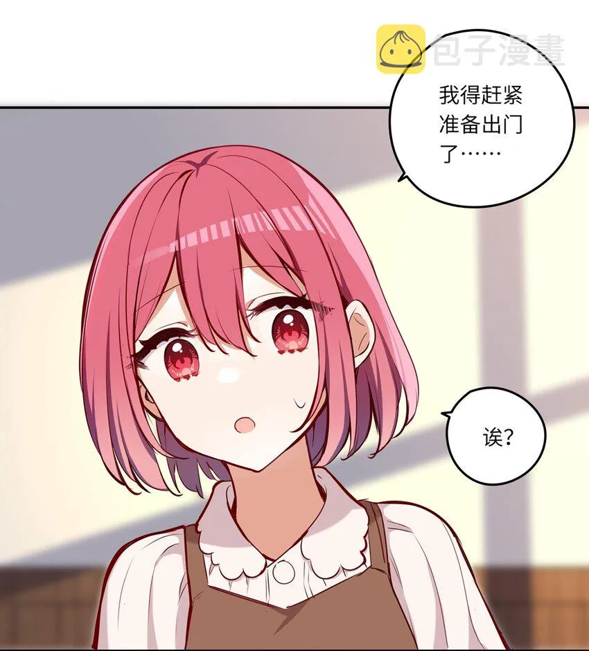 018 你不要丢下我！ 第26页