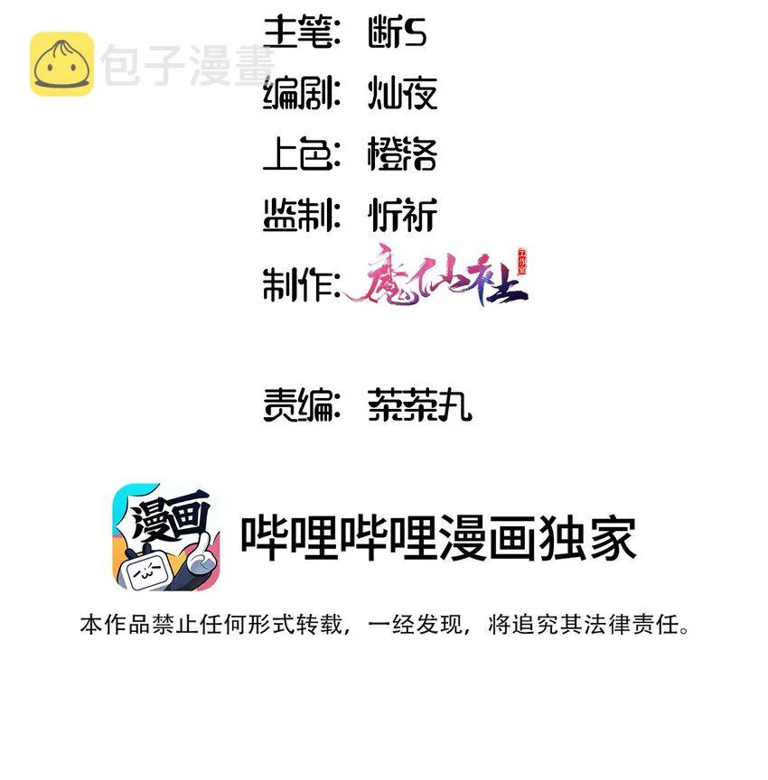 018 你不要丢下我！ 第3页