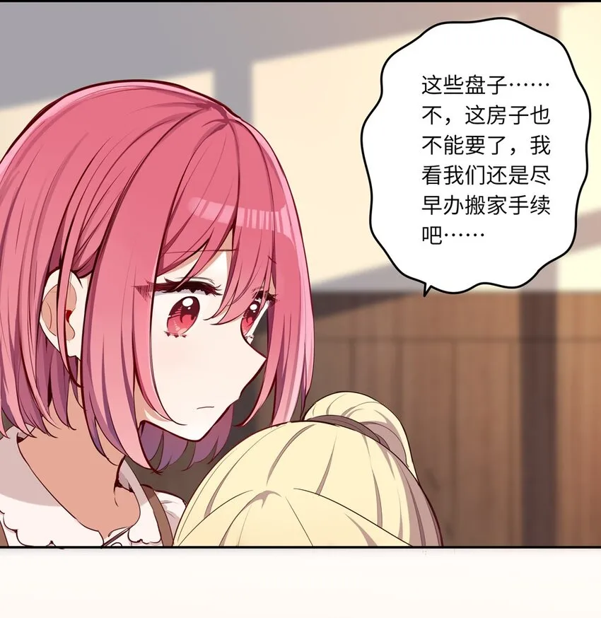 018 你不要丢下我！ 第19页