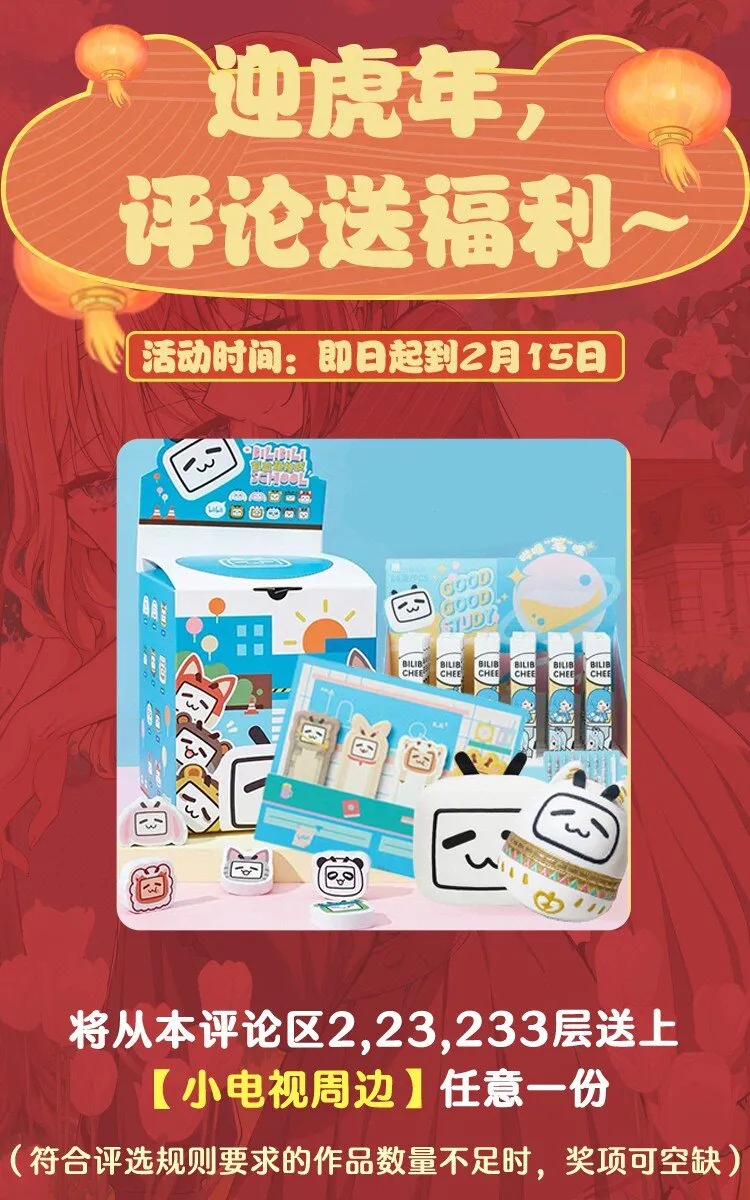 018 你不要丢下我！ 第32页
