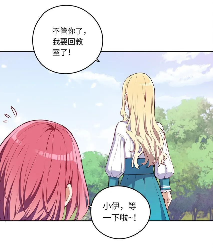 015 我们一起去摘花吧 第15页