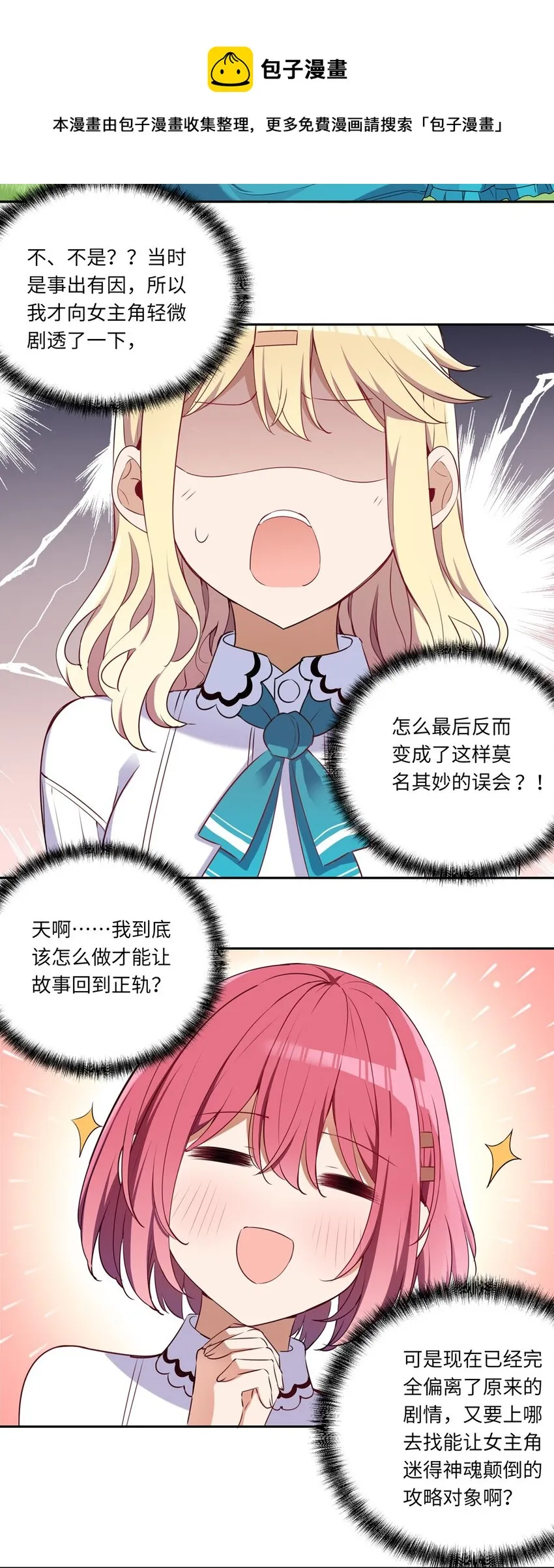 015 我们一起去摘花吧 第9页