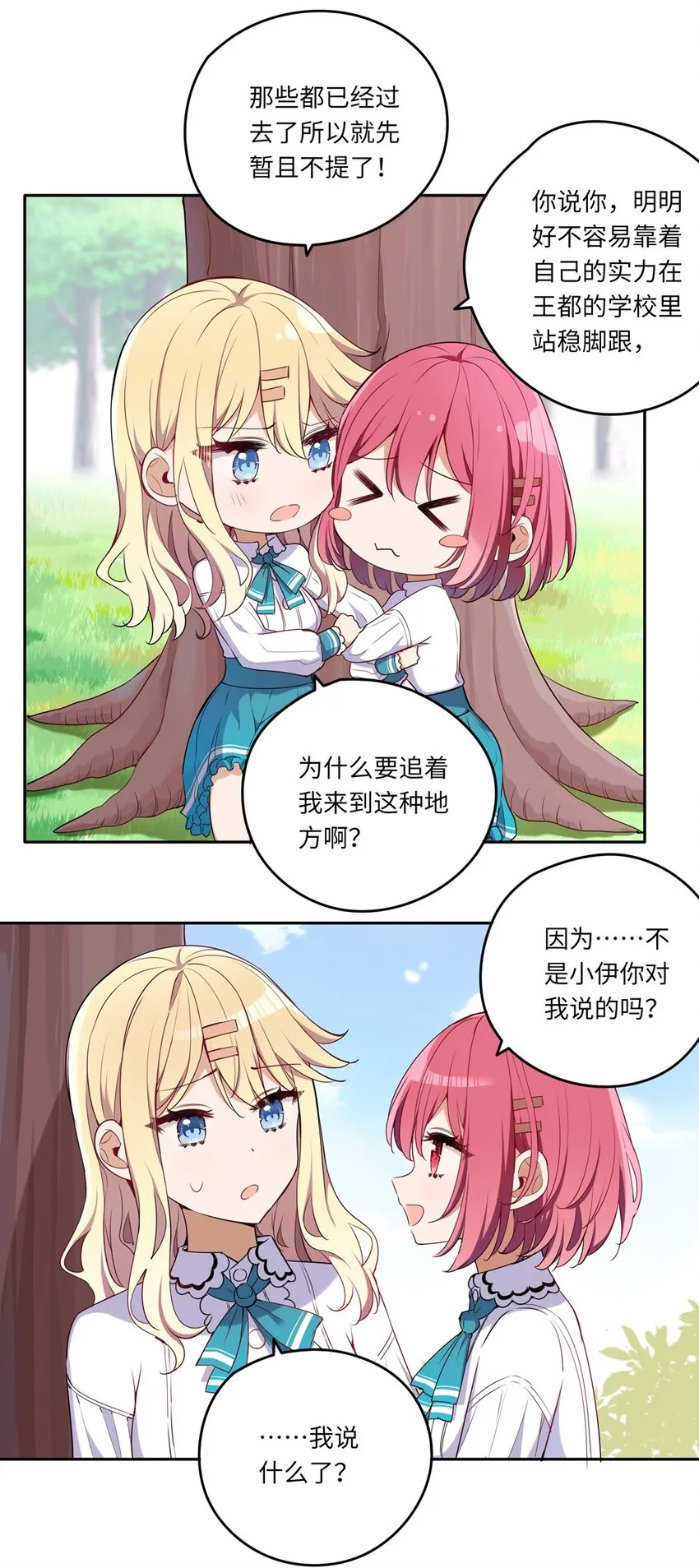 015 我们一起去摘花吧 第7页