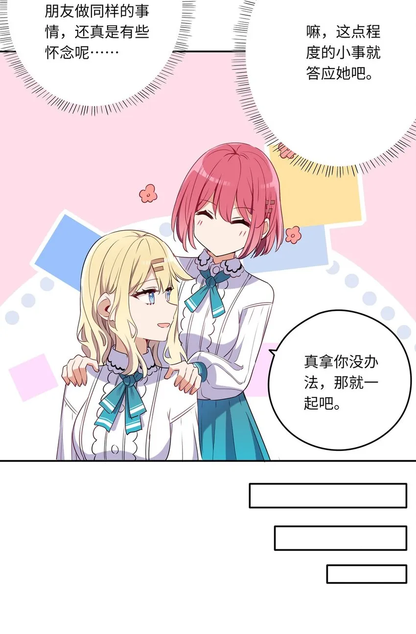 015 我们一起去摘花吧 第20页