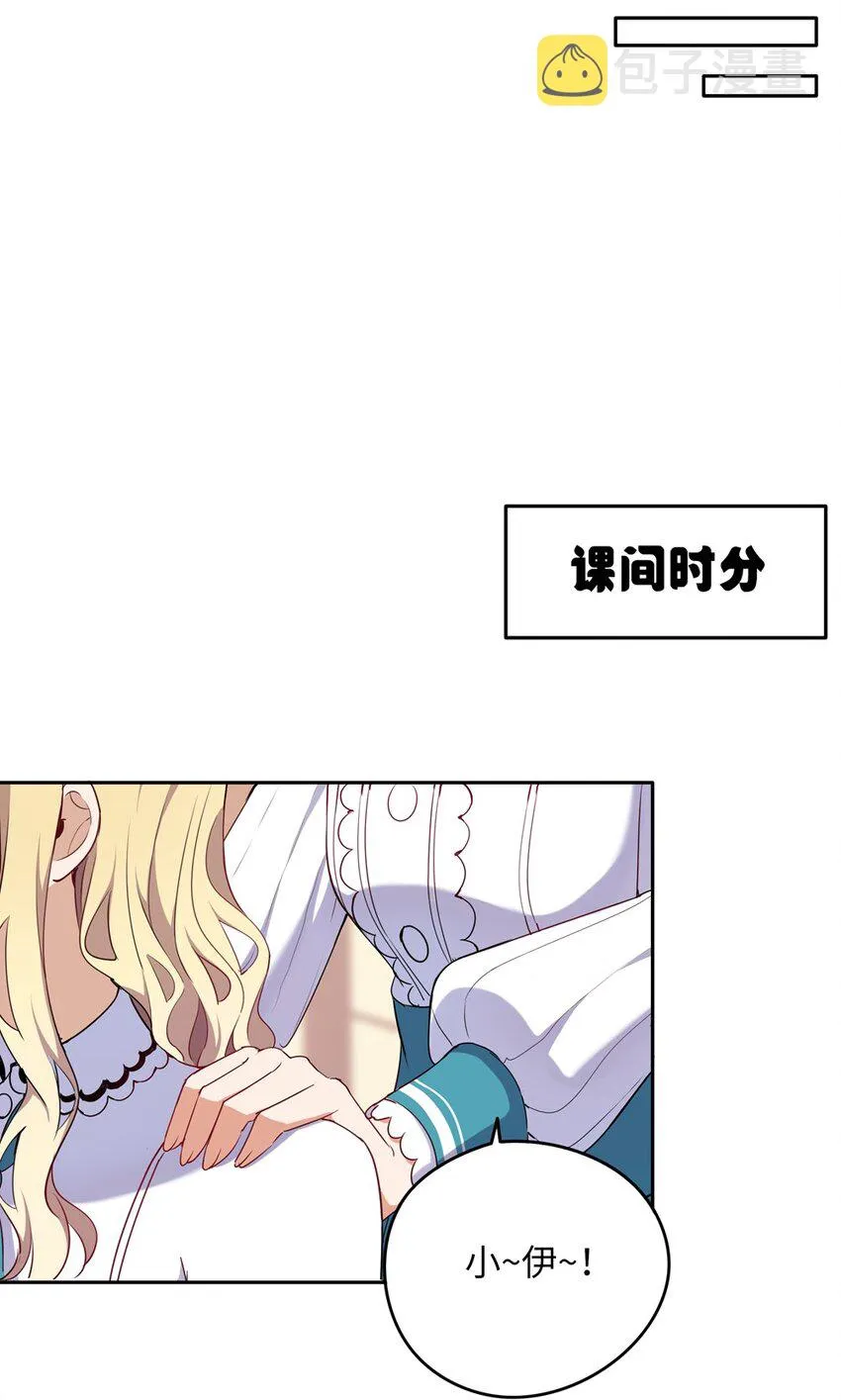 015 我们一起去摘花吧 第17页