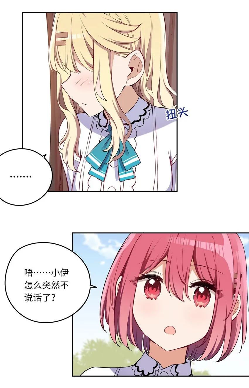 015 我们一起去摘花吧 第13页