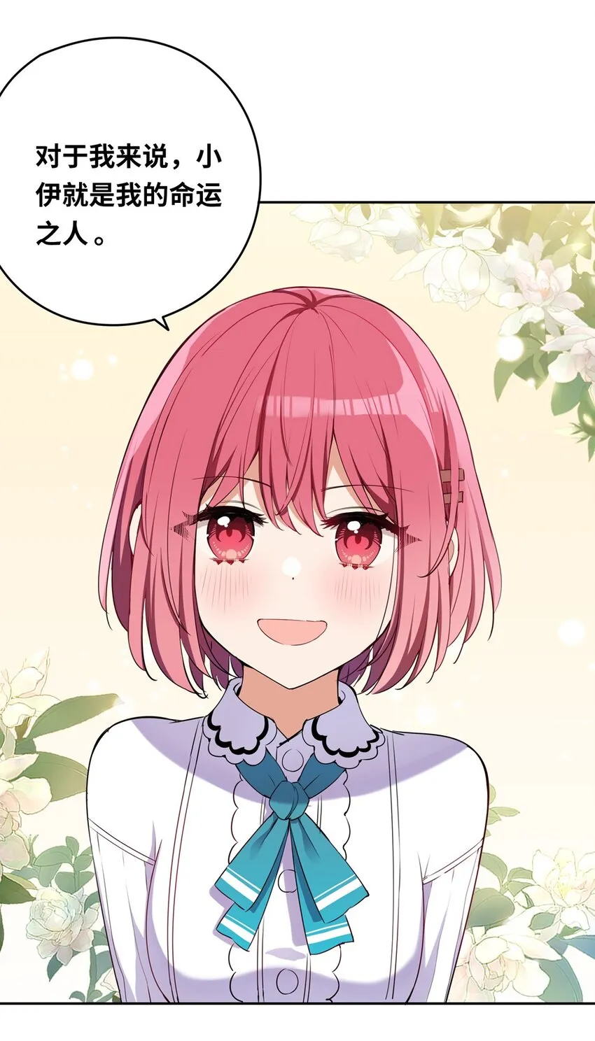 015 我们一起去摘花吧 第11页
