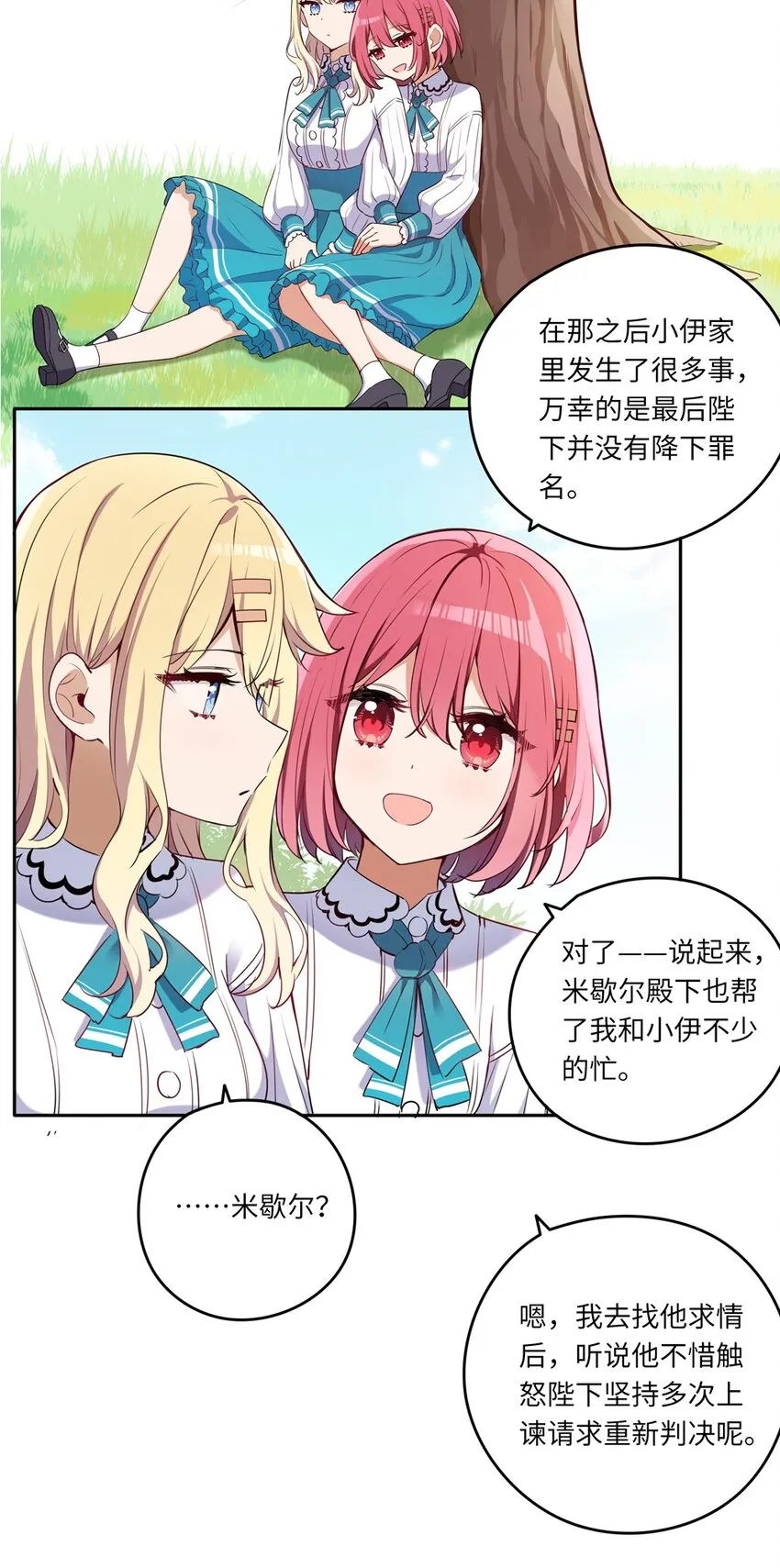 015 我们一起去摘花吧 第5页