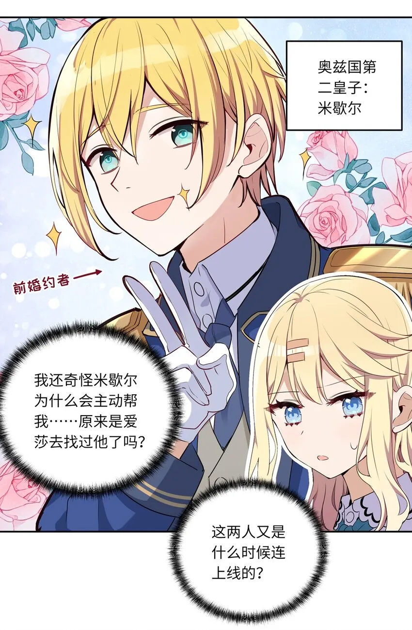 015 我们一起去摘花吧 第6页