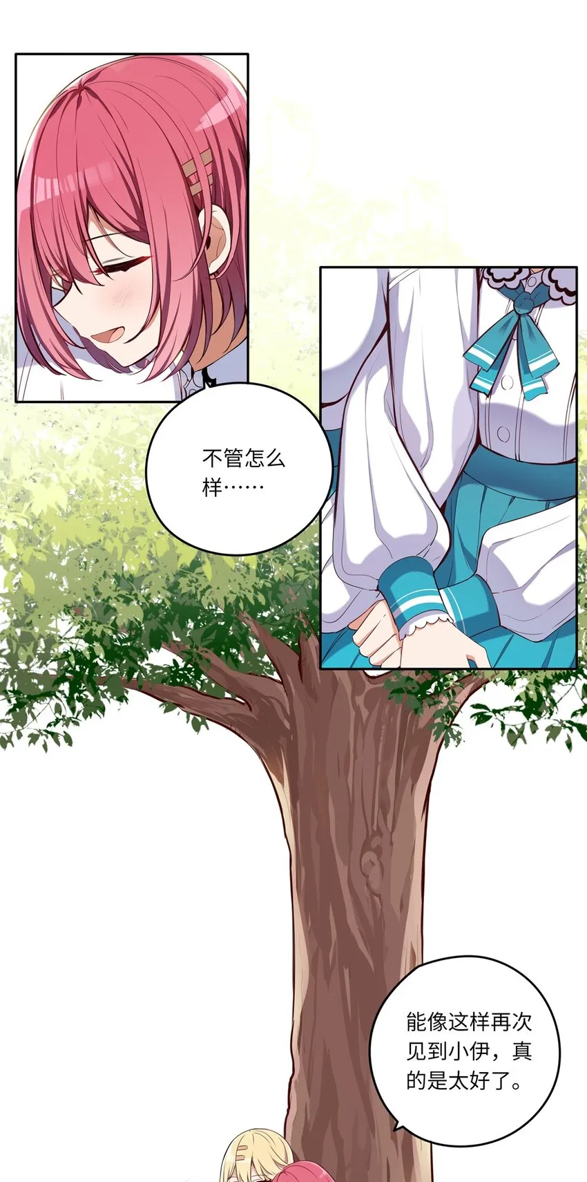 015 我们一起去摘花吧 第4页