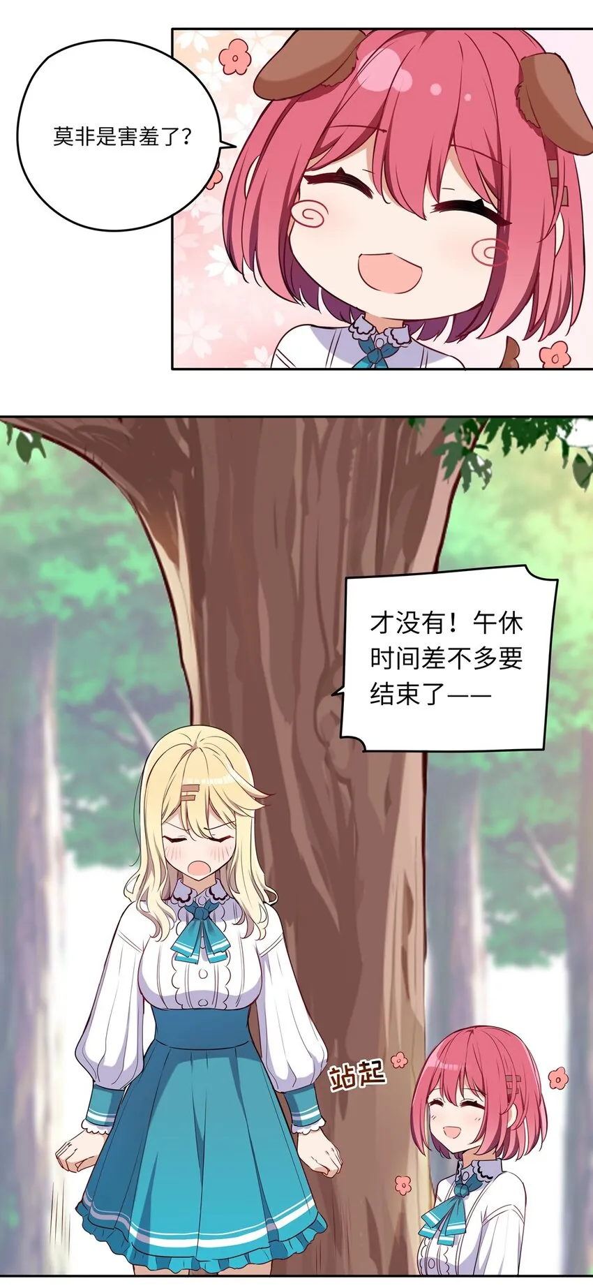 015 我们一起去摘花吧 第14页