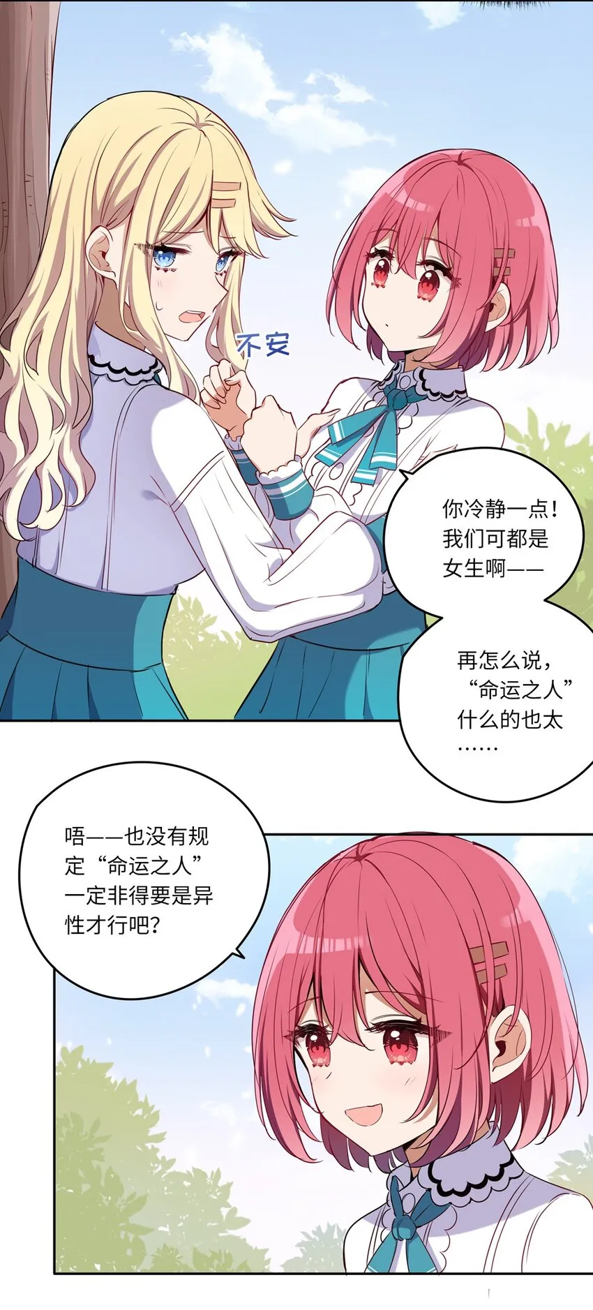 015 我们一起去摘花吧 第10页