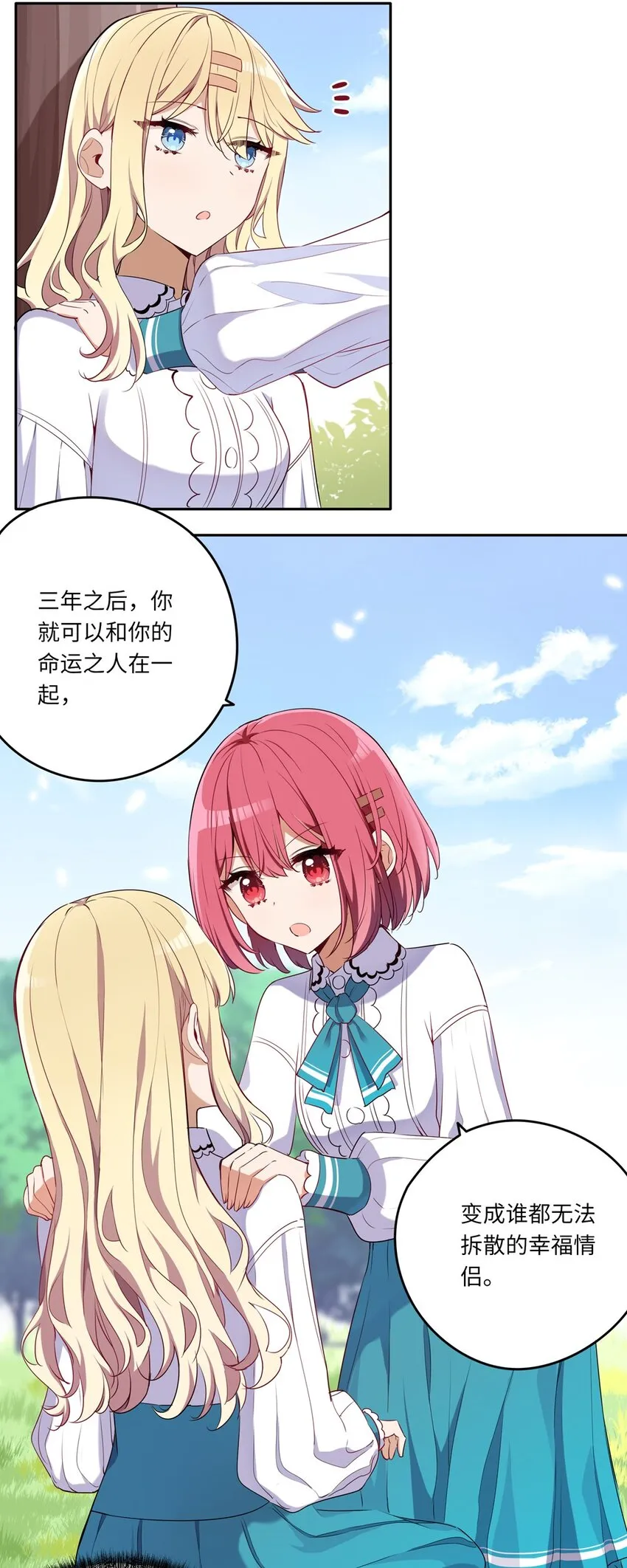 015 我们一起去摘花吧 第8页