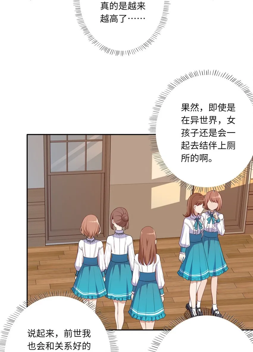 015 我们一起去摘花吧 第19页