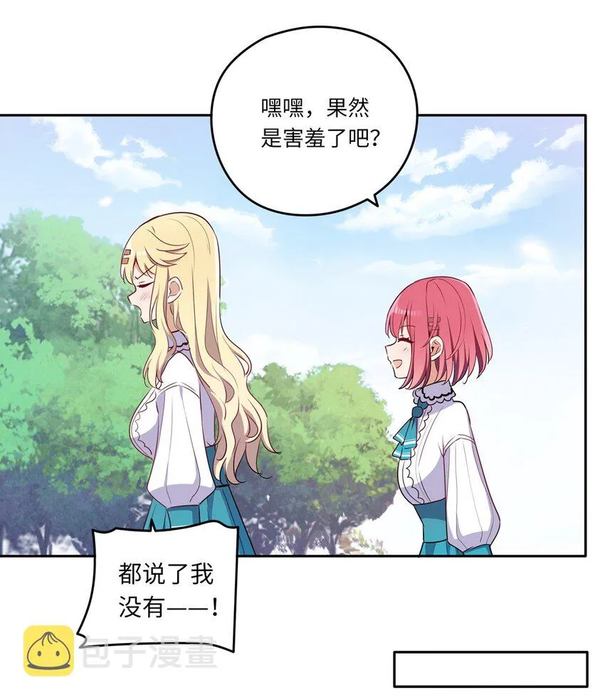 015 我们一起去摘花吧 第16页