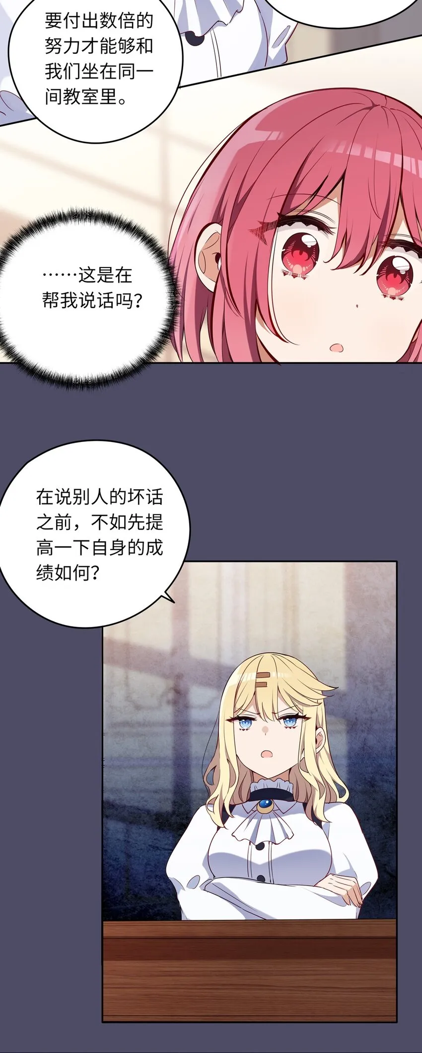 014 欺负原来这么温柔 第13页