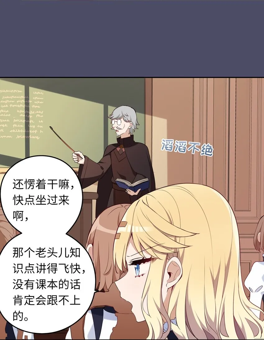 014 欺负原来这么温柔 第24页