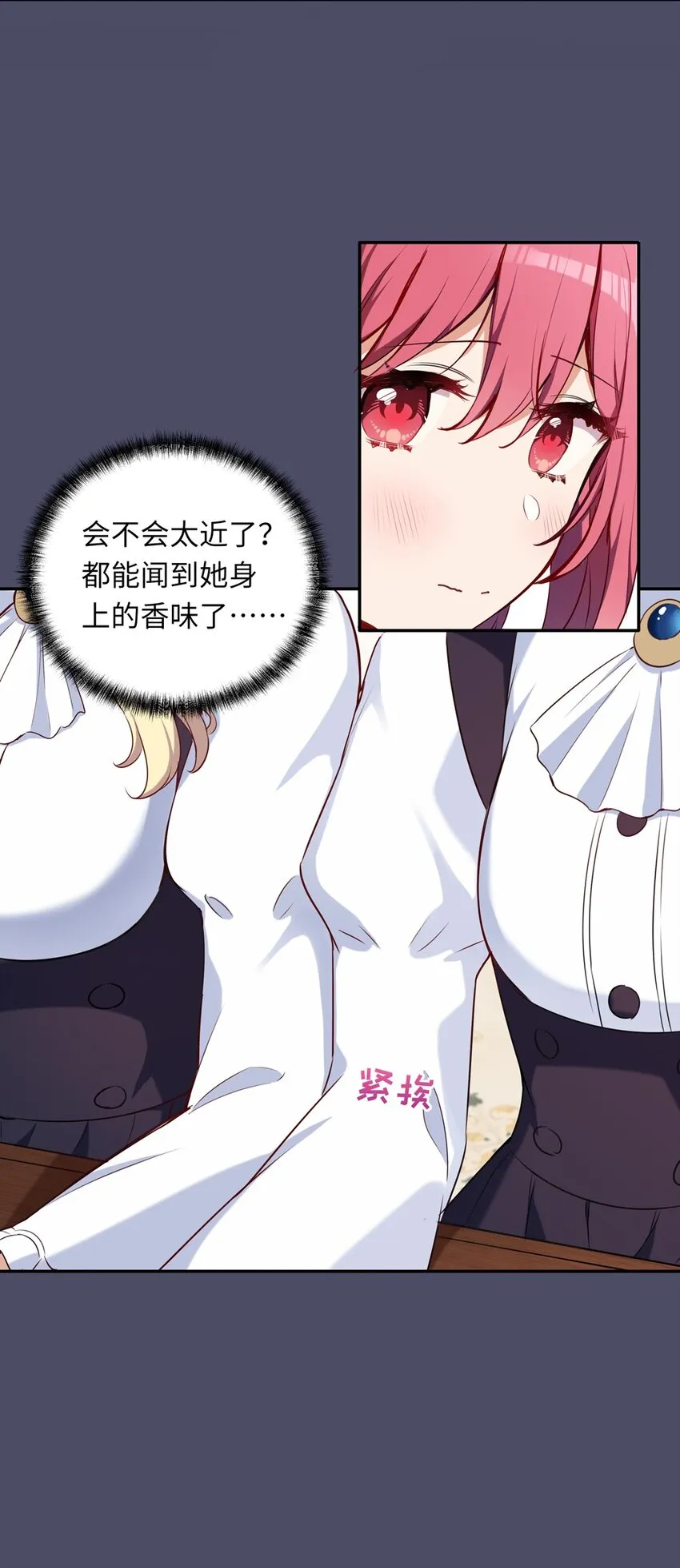 014 欺负原来这么温柔 第26页