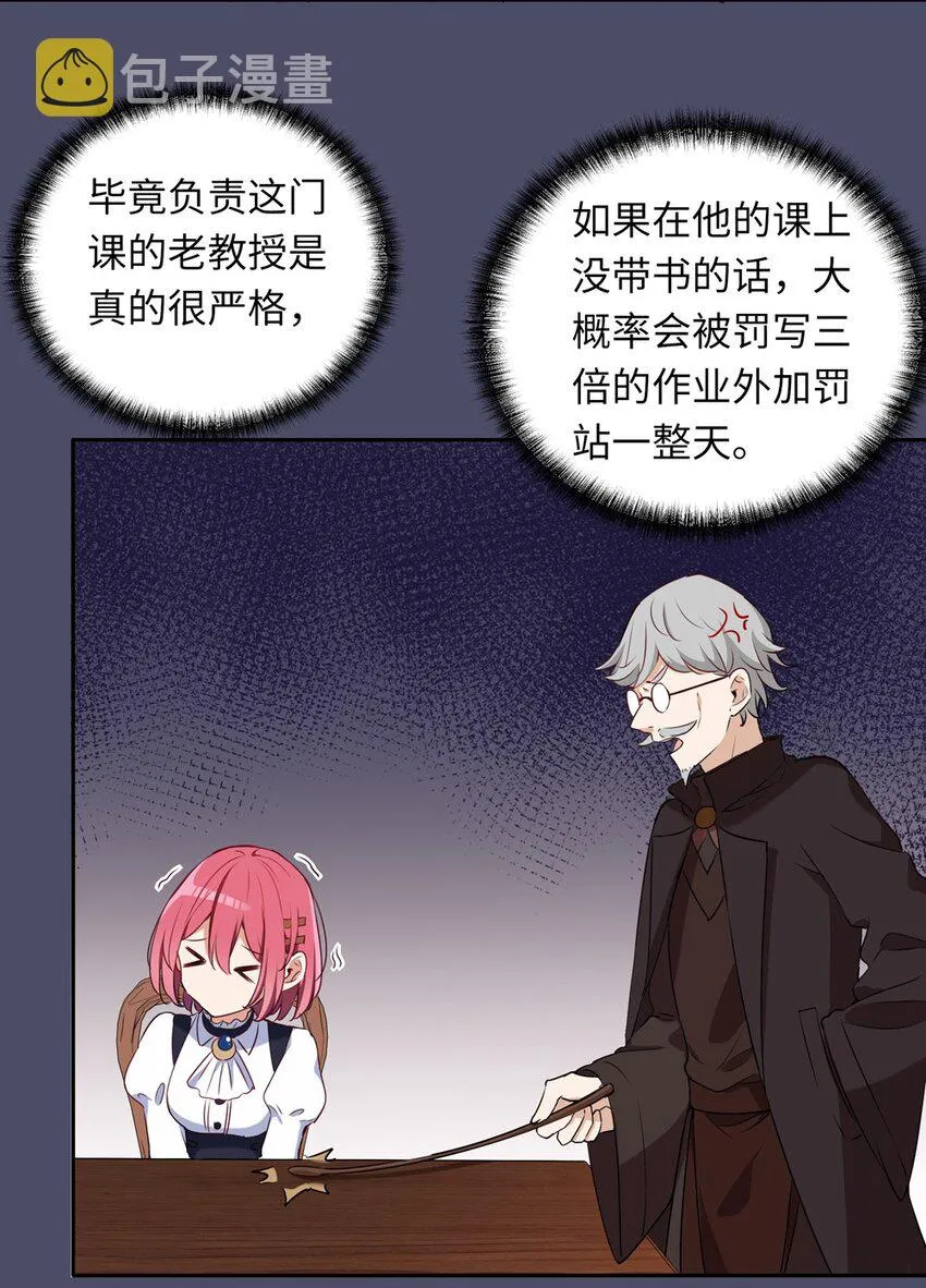 014 欺负原来这么温柔 第20页