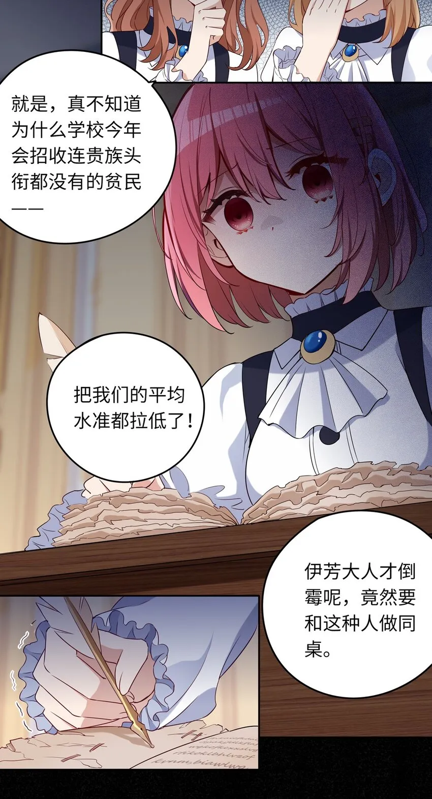 014 欺负原来这么温柔 第10页
