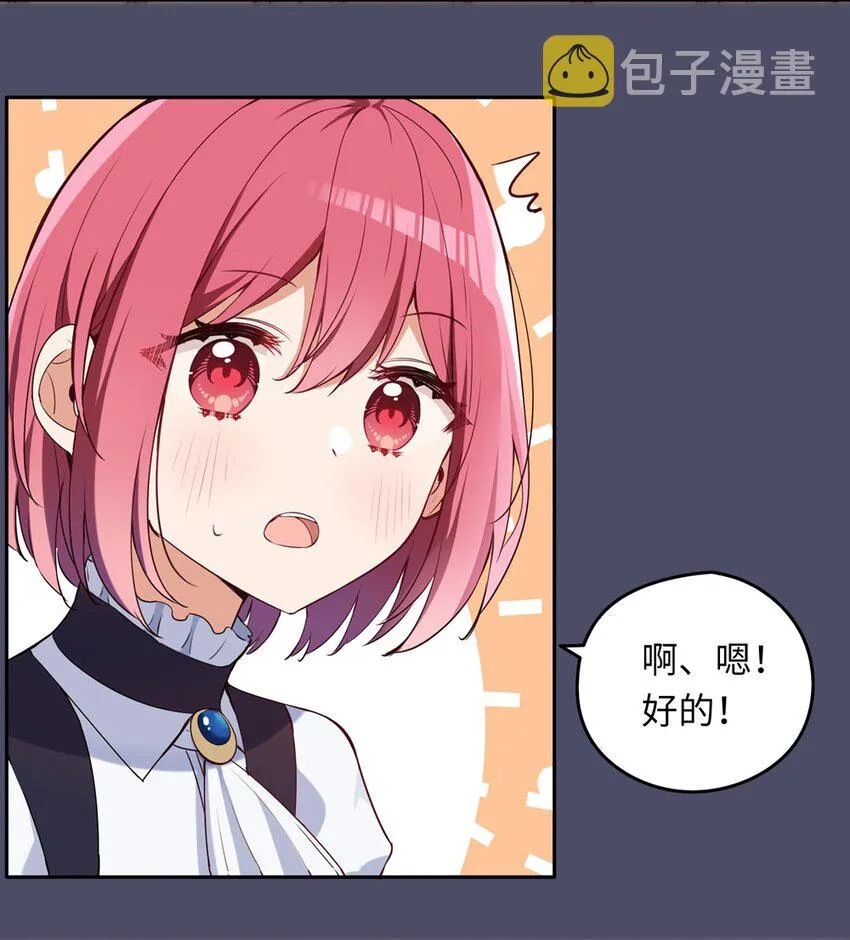 014 欺负原来这么温柔 第38页