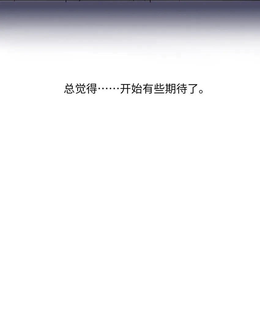 014 欺负原来这么温柔 第42页
