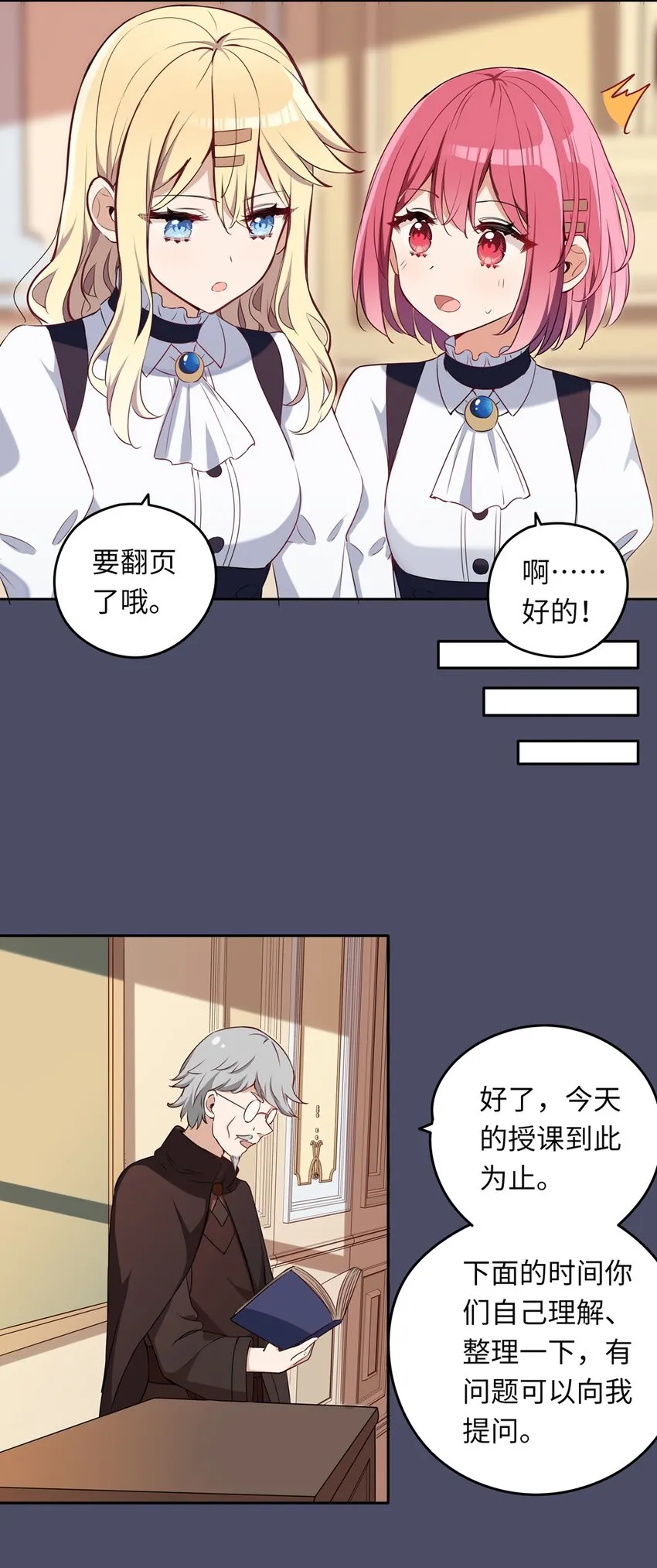 014 欺负原来这么温柔 第31页