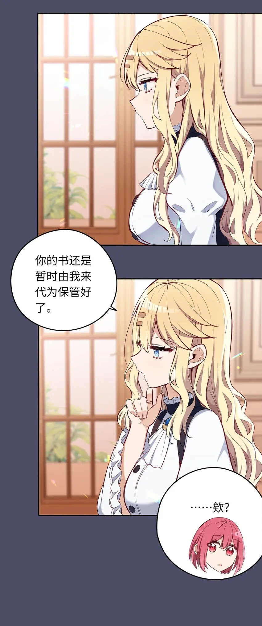 014 欺负原来这么温柔 第32页