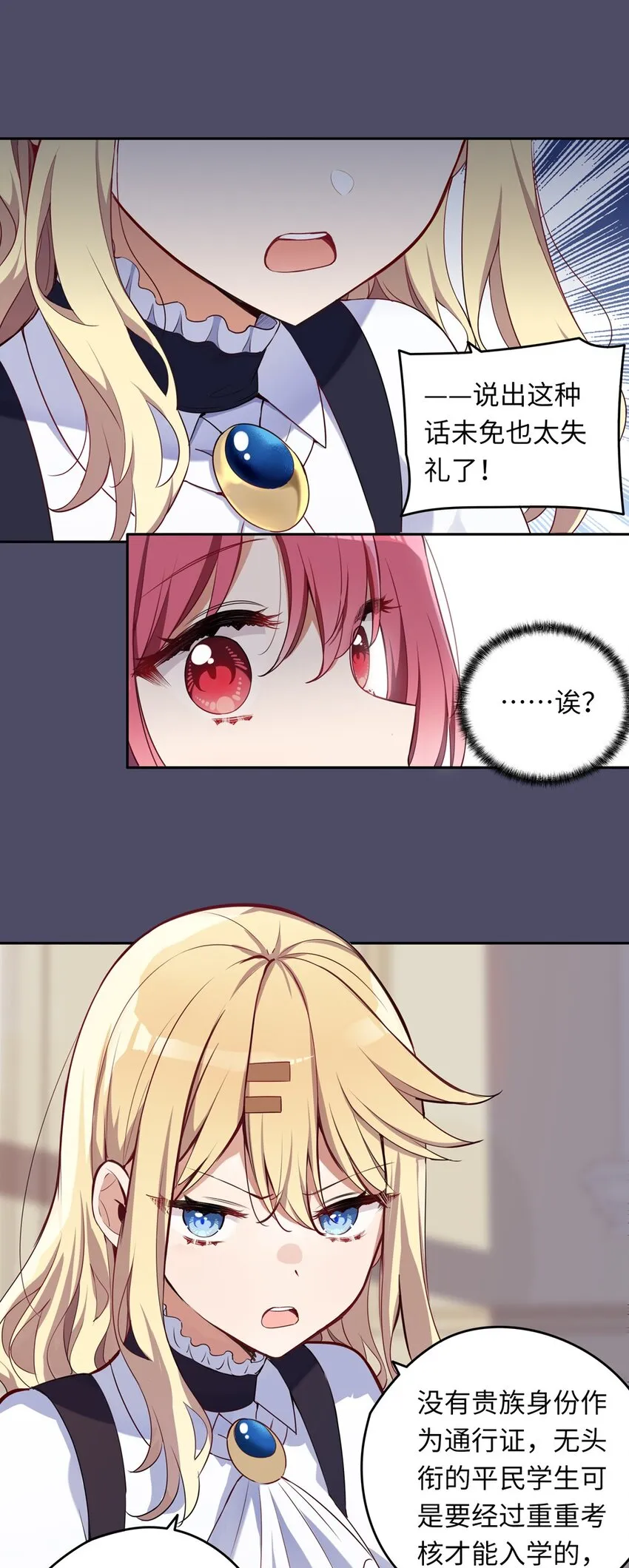 014 欺负原来这么温柔 第12页