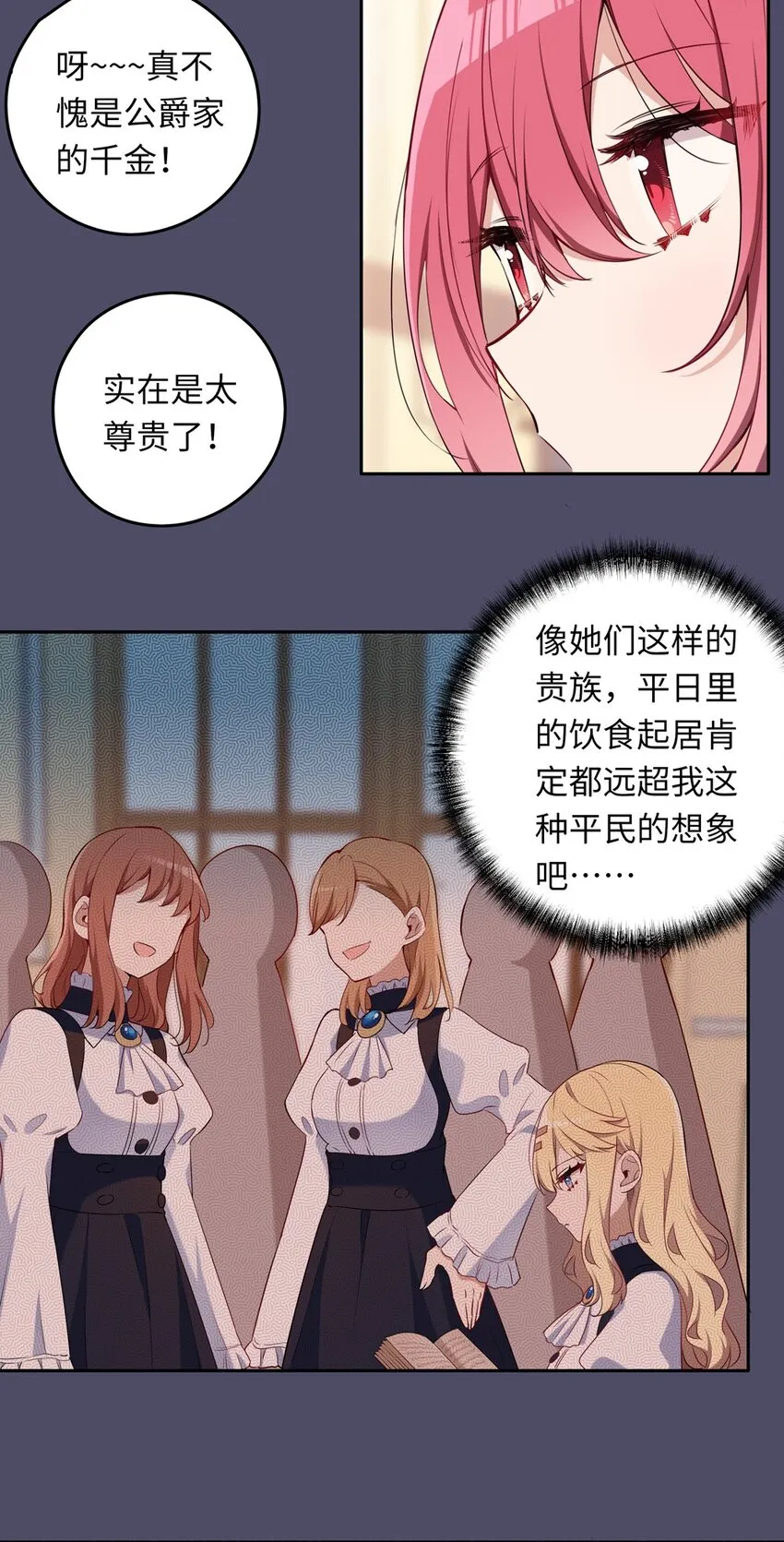 014 欺负原来这么温柔 第8页