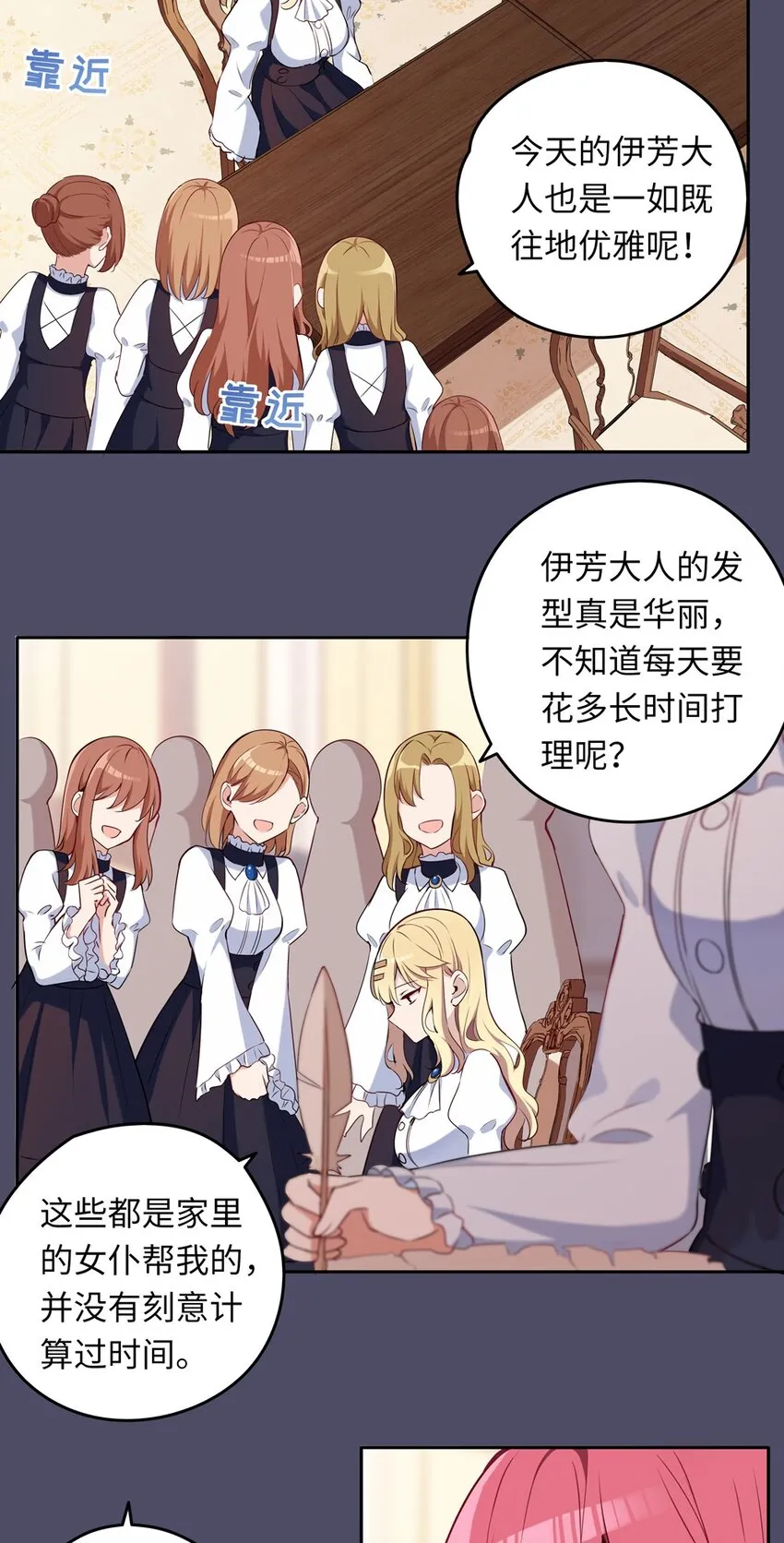 014 欺负原来这么温柔 第7页