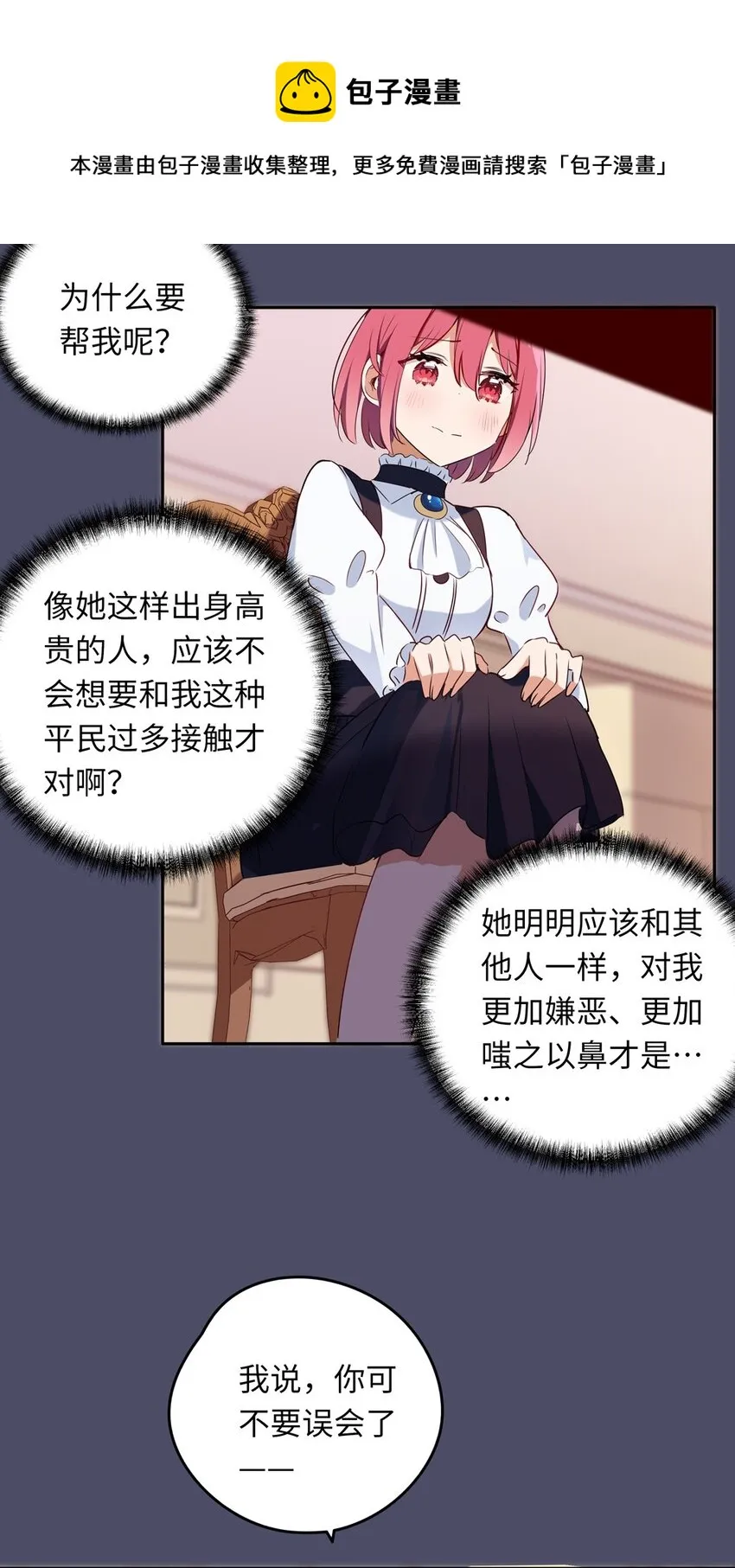 014 欺负原来这么温柔 第35页