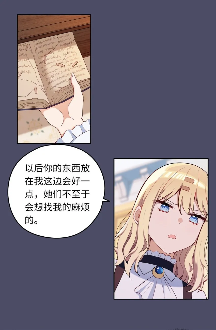 014 欺负原来这么温柔 第33页