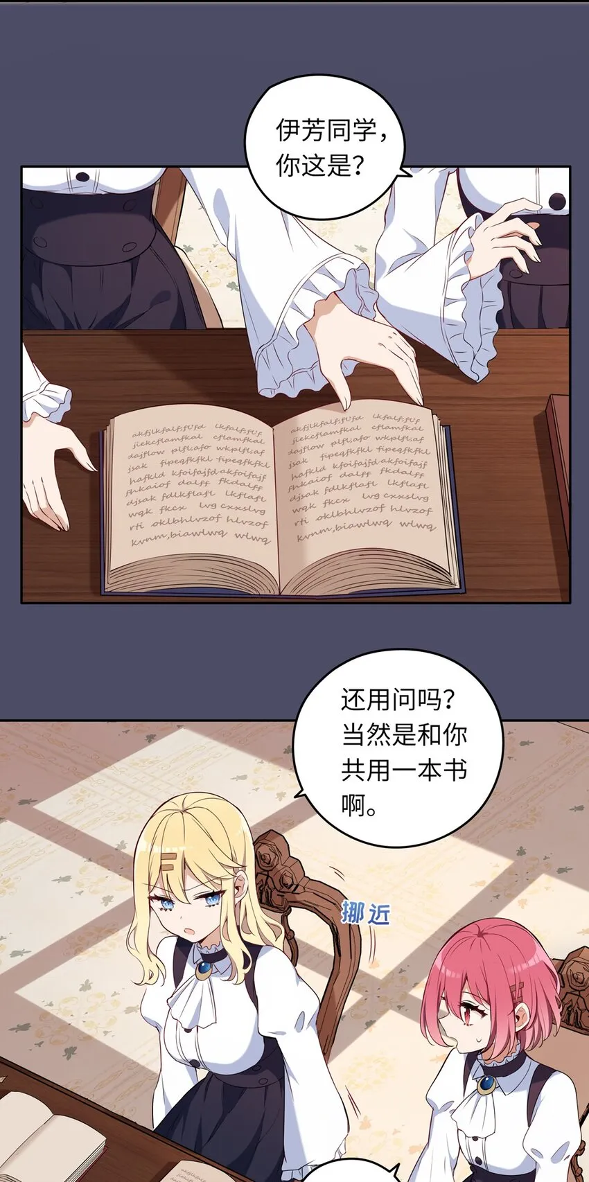 014 欺负原来这么温柔 第22页