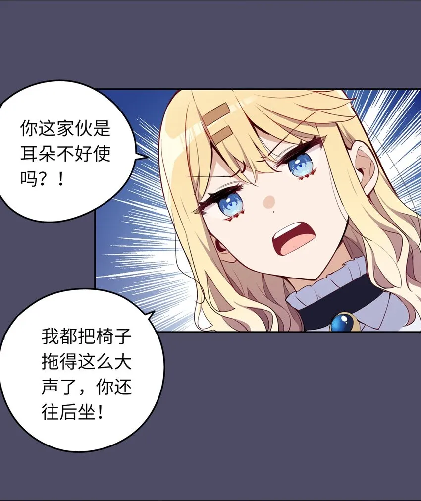 013 她抱住我了？！ 第21页