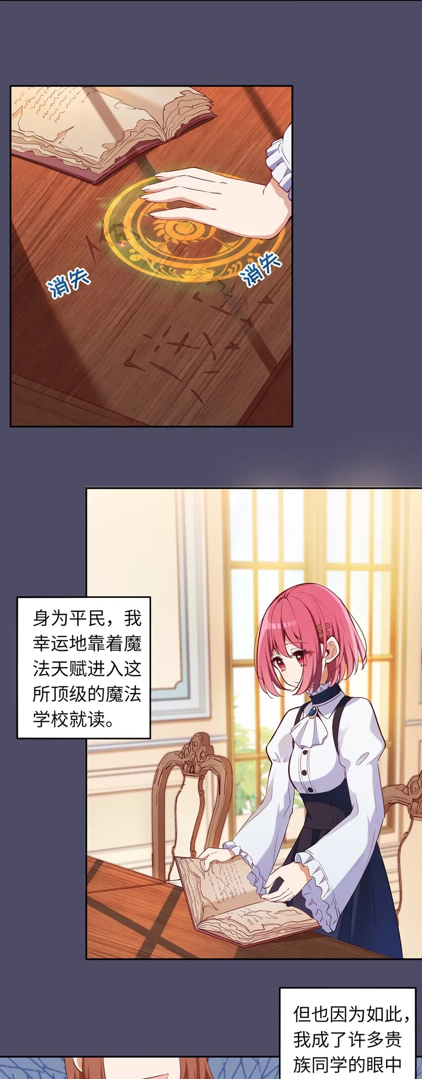 013 她抱住我了？！ 第8页