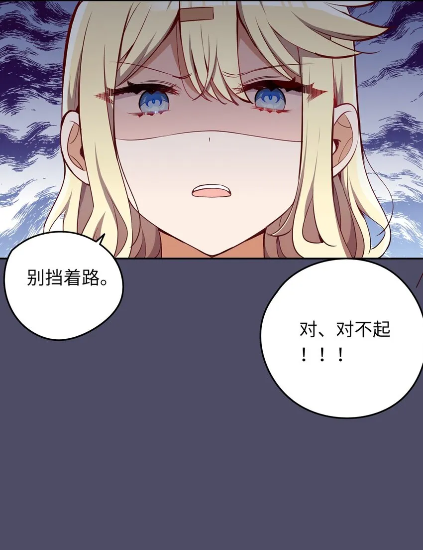 013 她抱住我了？！ 第11页