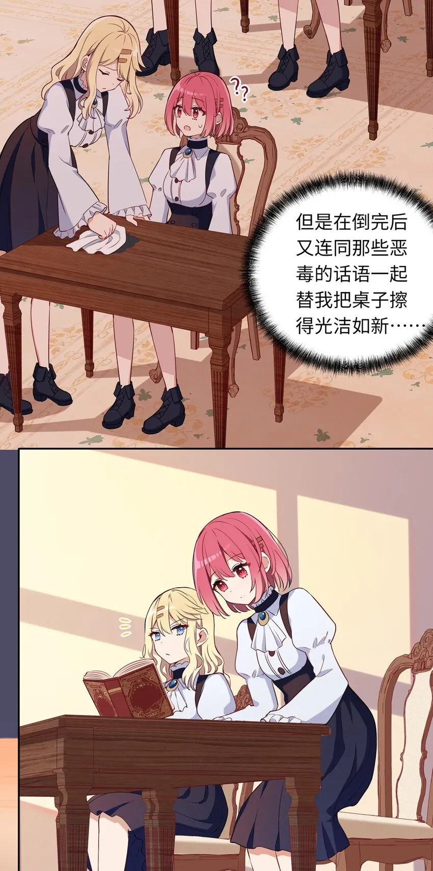 013 她抱住我了？！ 第17页