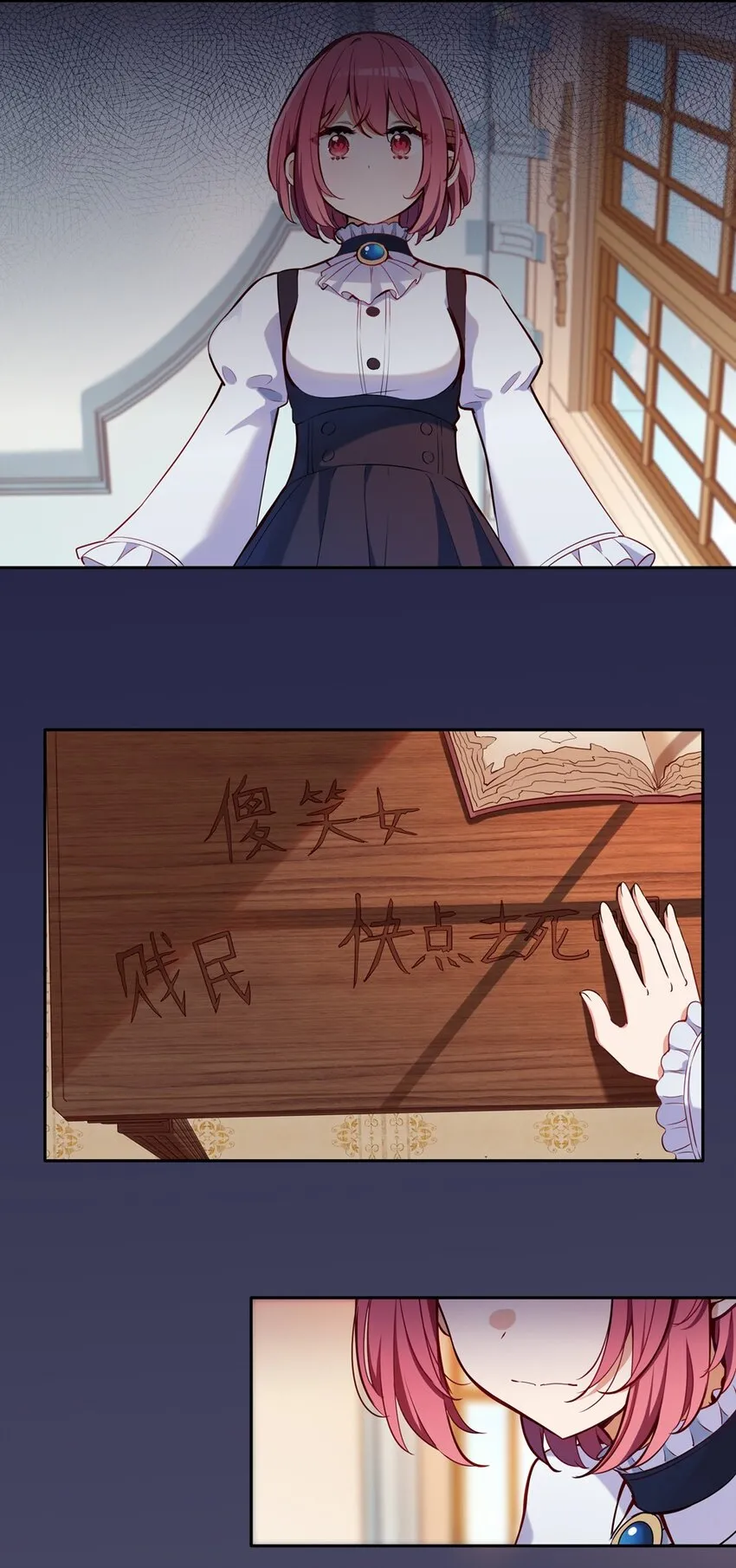 013 她抱住我了？！ 第6页