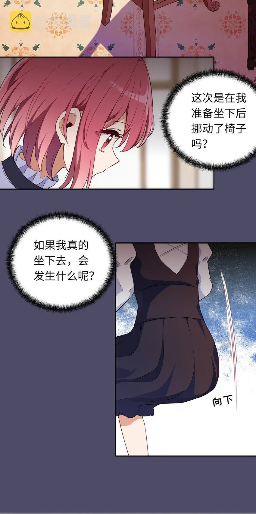 013 她抱住我了？！ 第19页