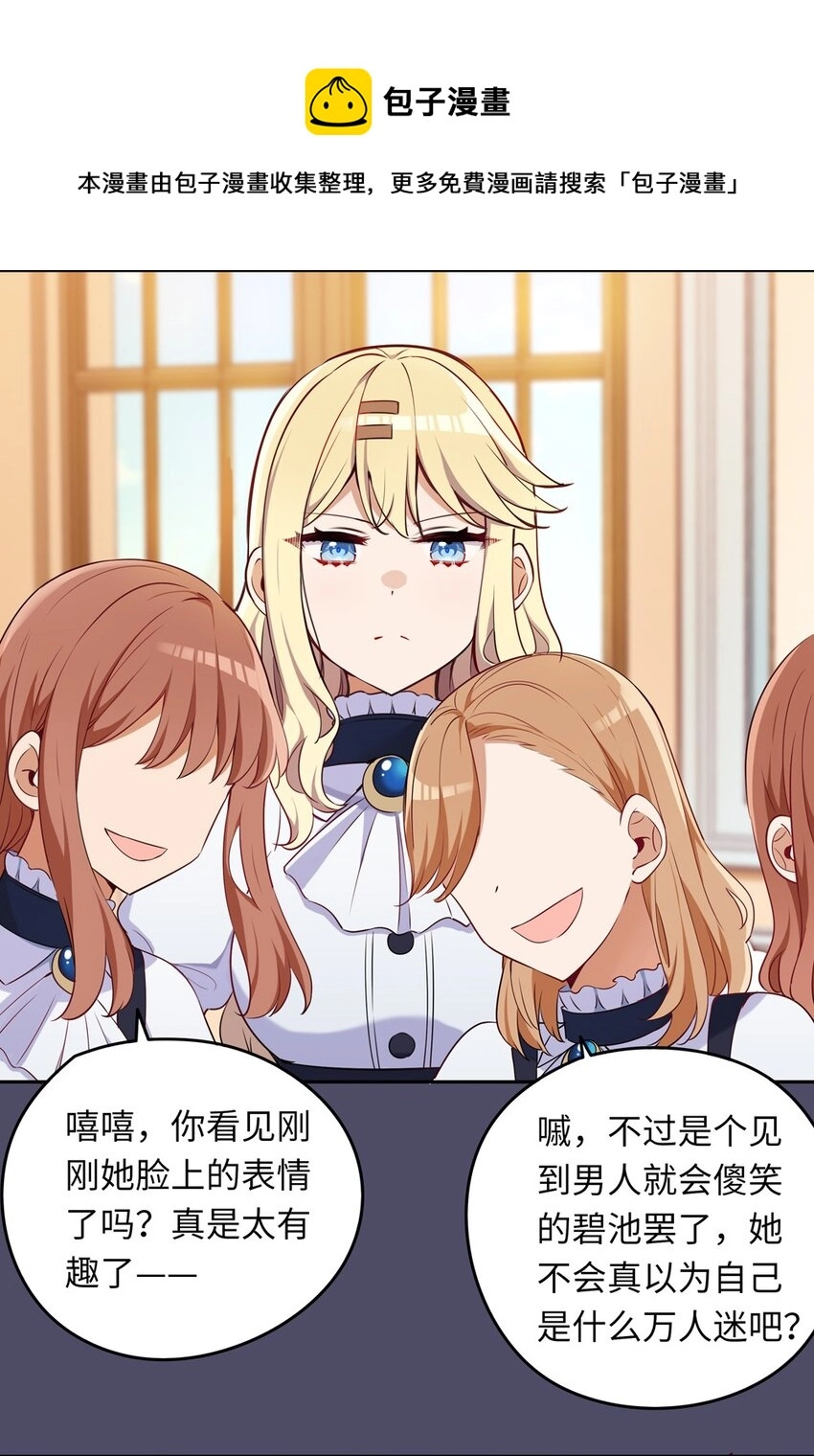 013 她抱住我了？！ 第10页