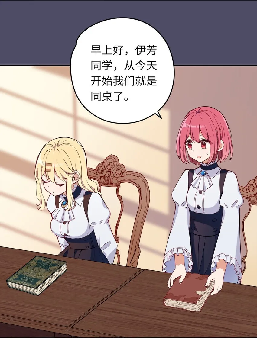 013 她抱住我了？！ 第13页