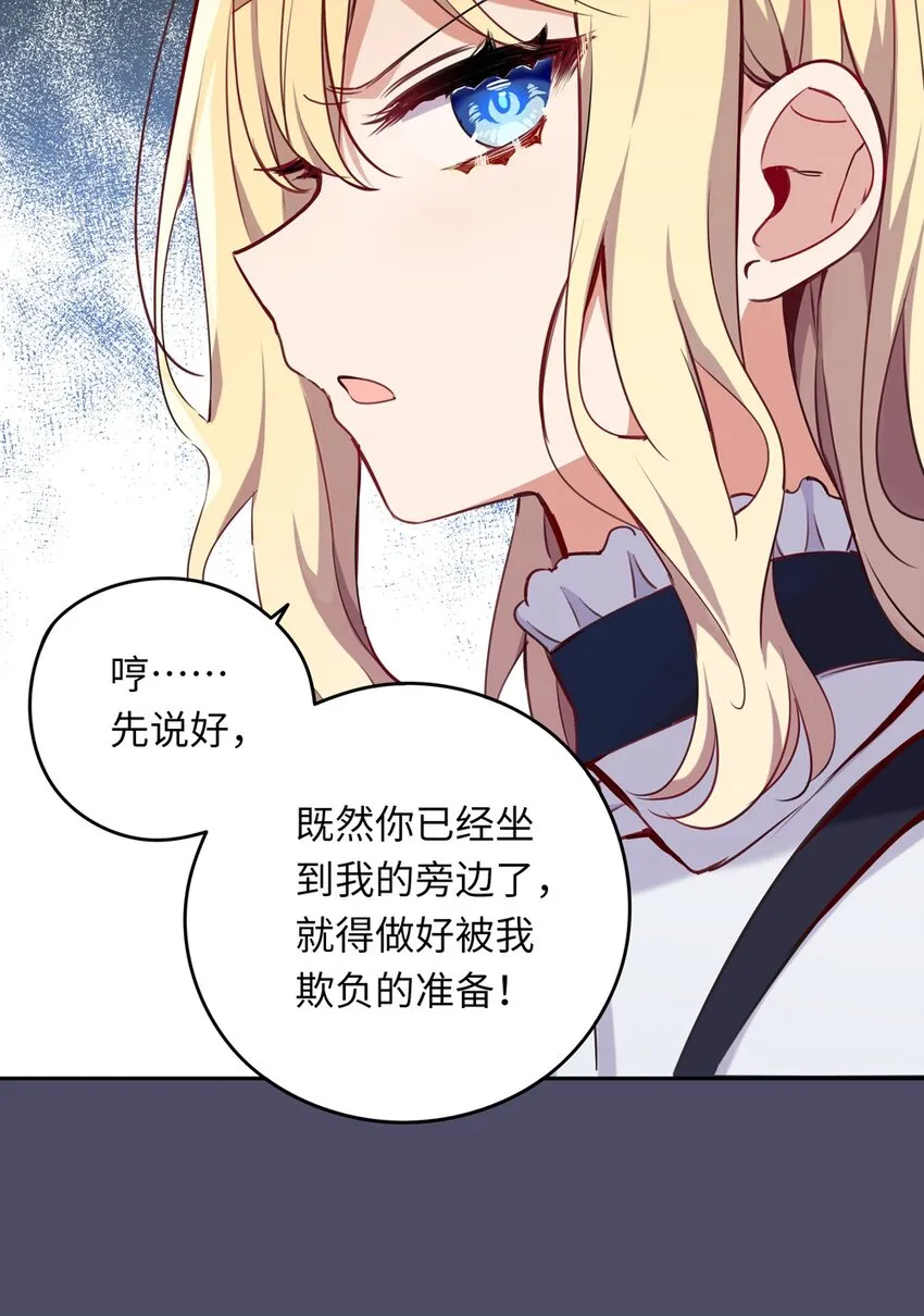 013 她抱住我了？！ 第15页