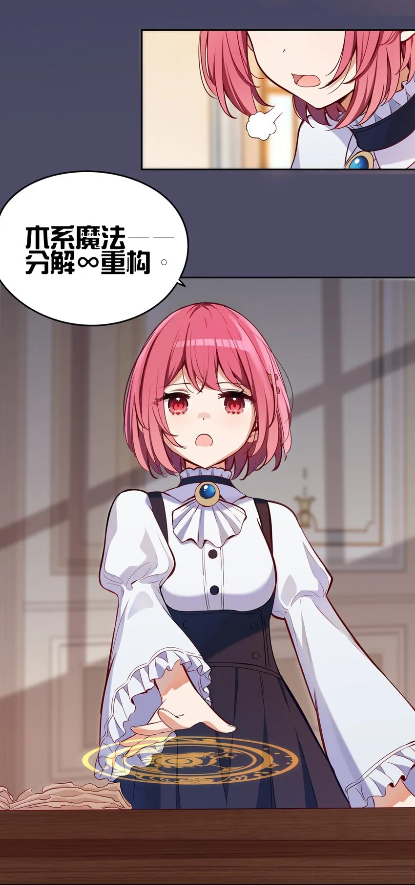 013 她抱住我了？！ 第7页