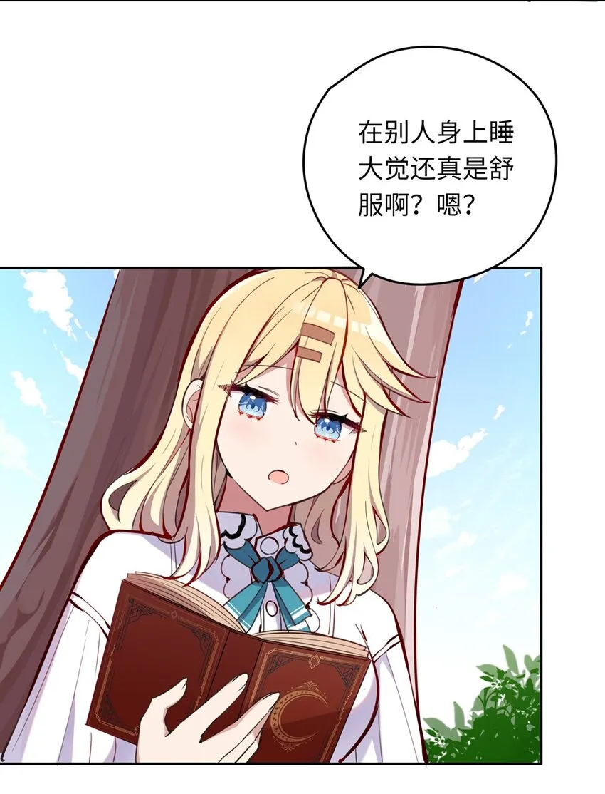 012 我会想办法救你的！ 第12页