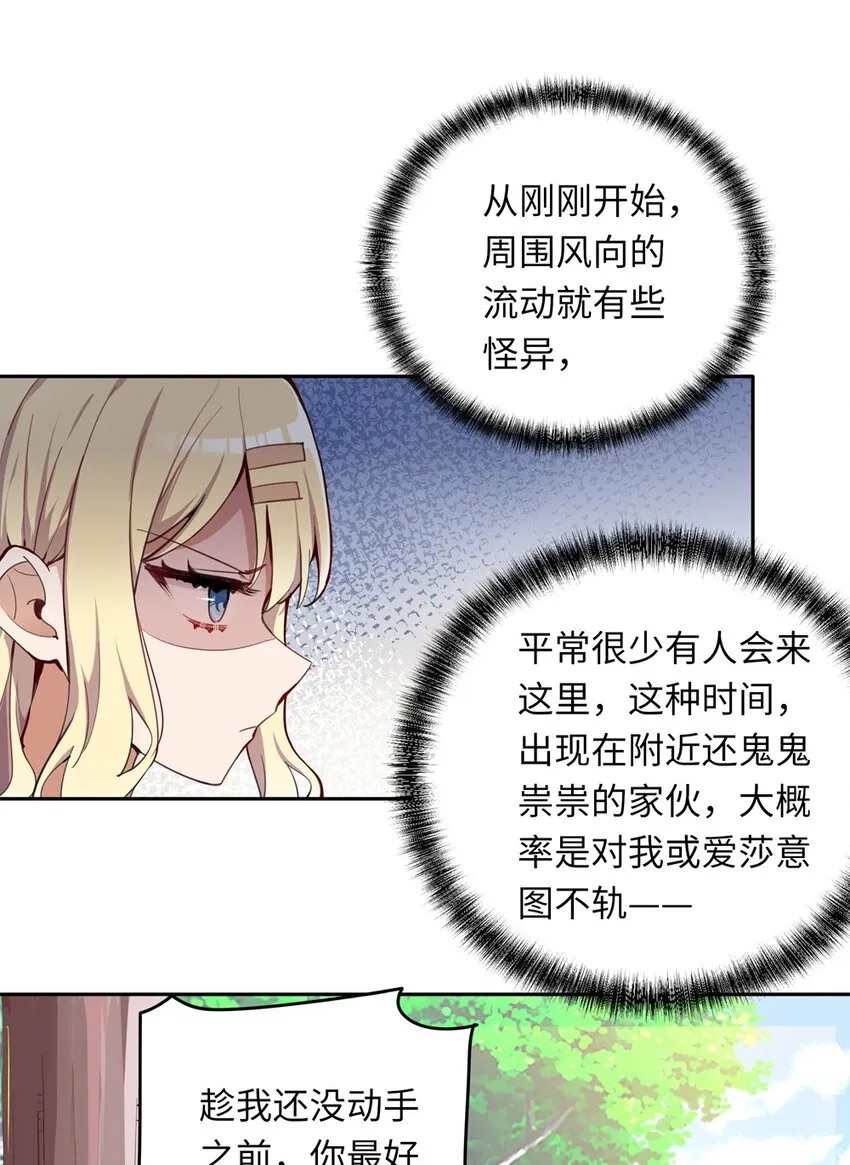 012 我会想办法救你的！ 第4页