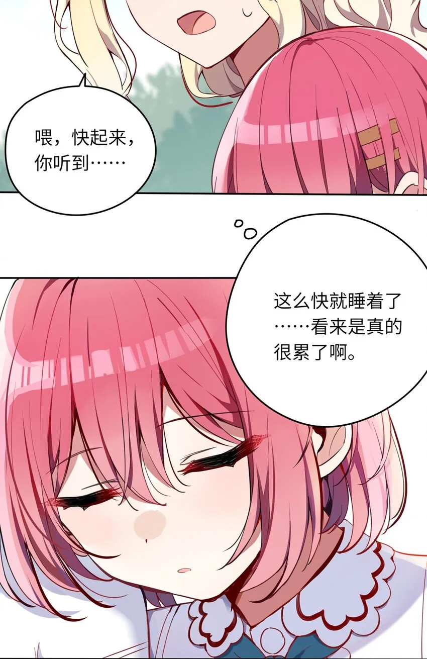 012 我会想办法救你的！ 第8页