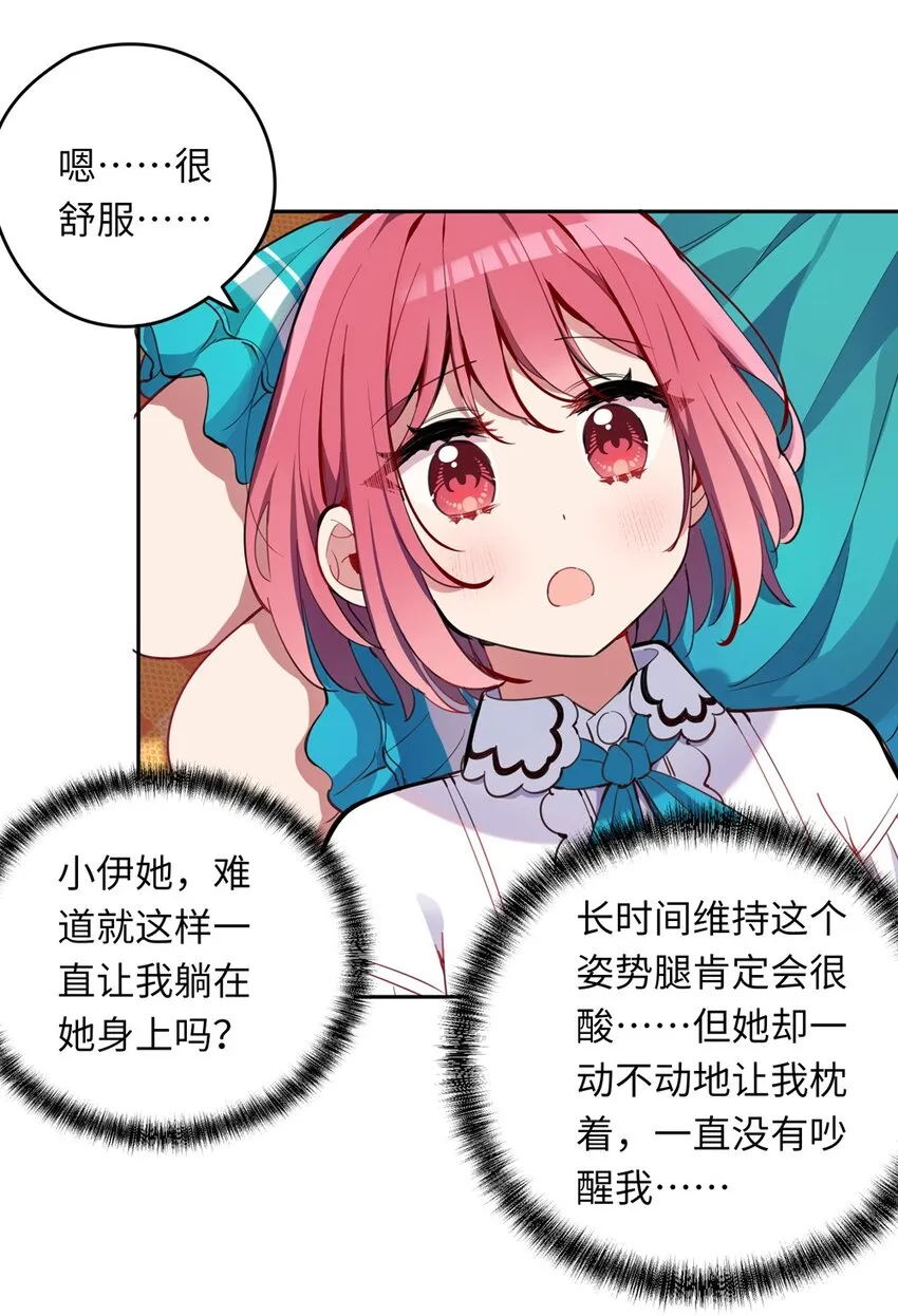 012 我会想办法救你的！ 第13页