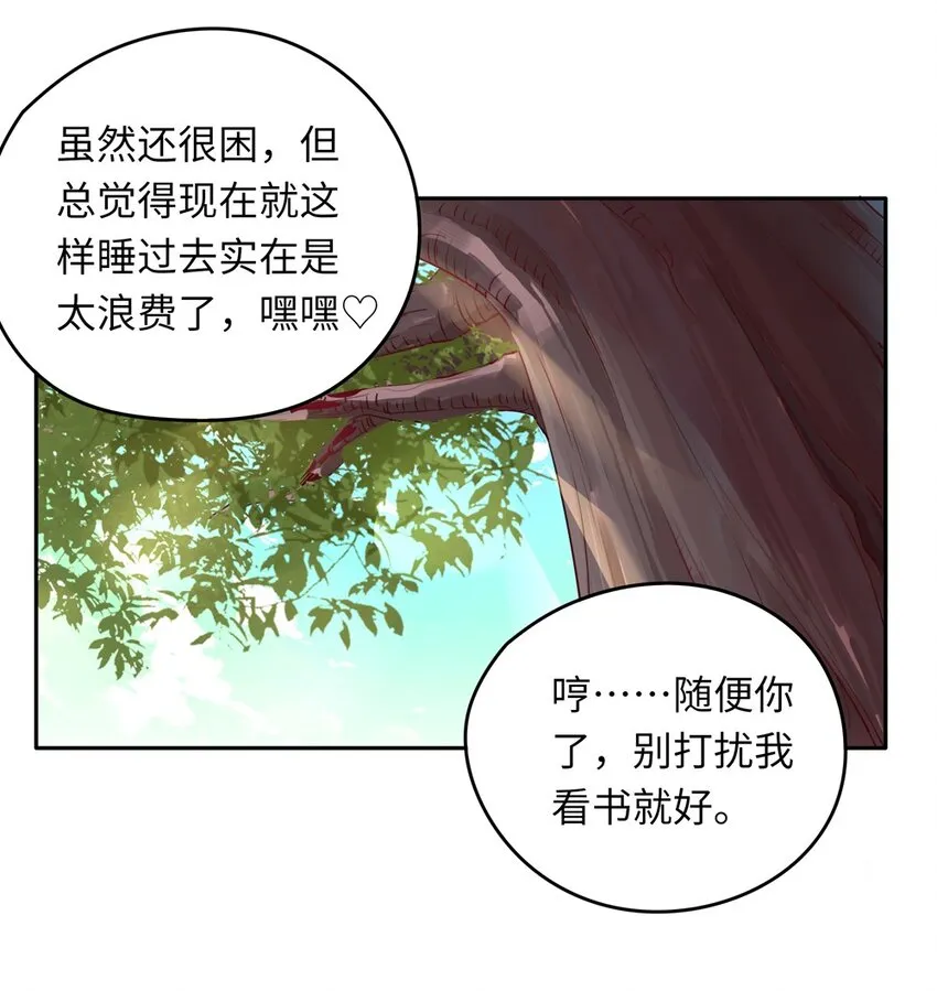 012 我会想办法救你的！ 第16页